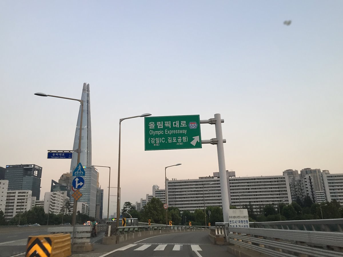 매력적인 도로 표지판