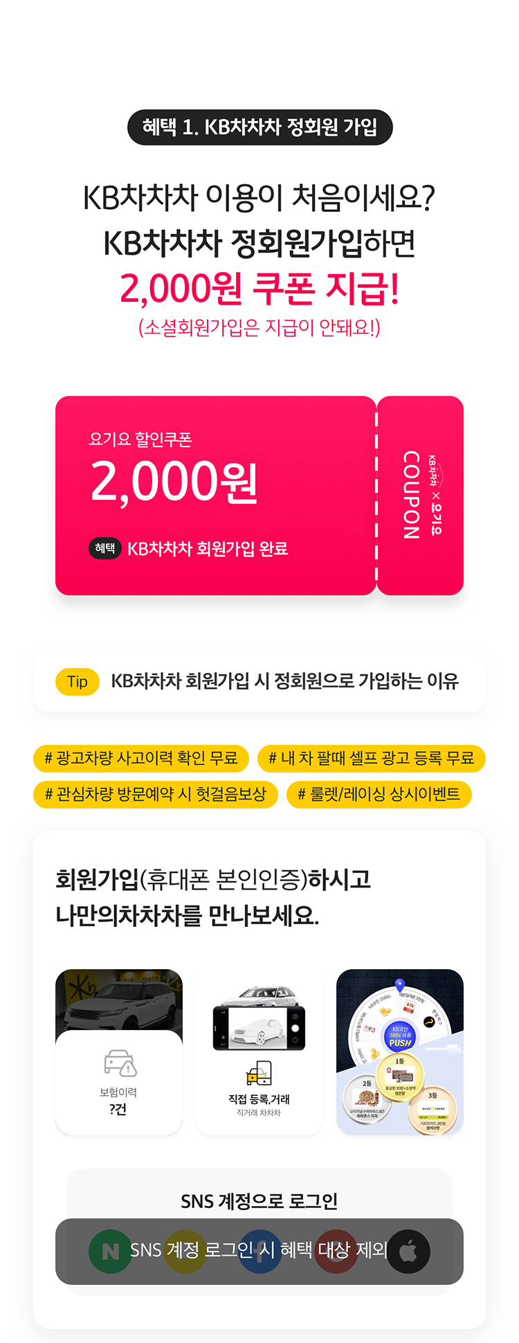 KB차차차 | 국내 매물 대수 1위 중고차 플랫폼